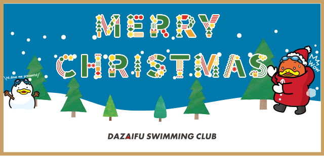 メリークリスマス