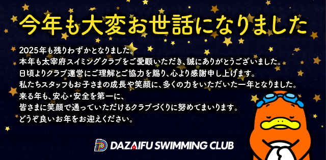年末年始休業のお知らせ