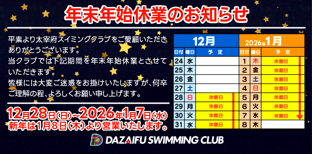 １年間お世話になりました！
