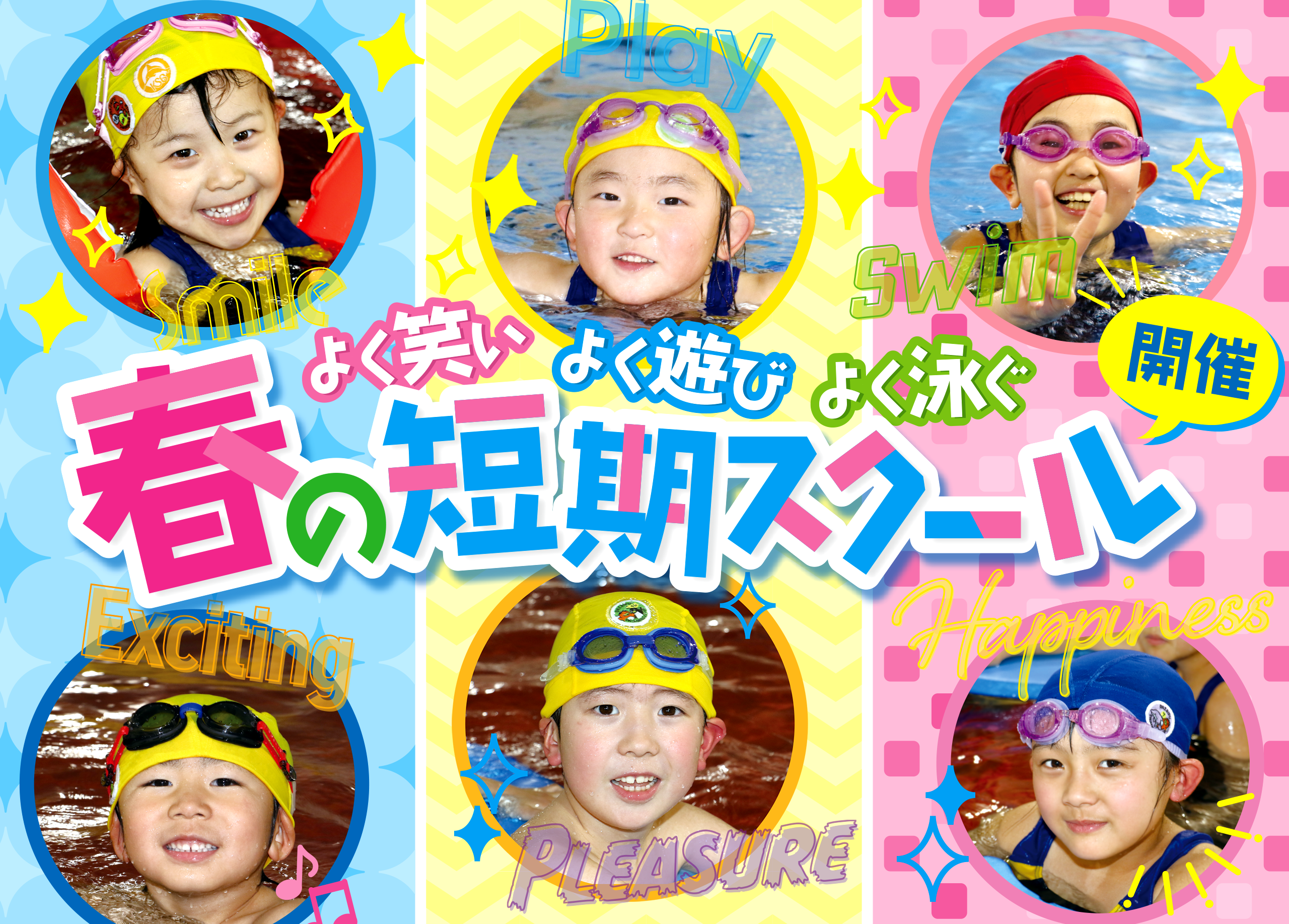 水の世界って超ウルトラ気持ちいい！夏の短期スクール参加者募集中！