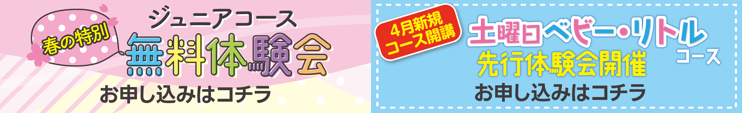 ウェブチラシはこちらから