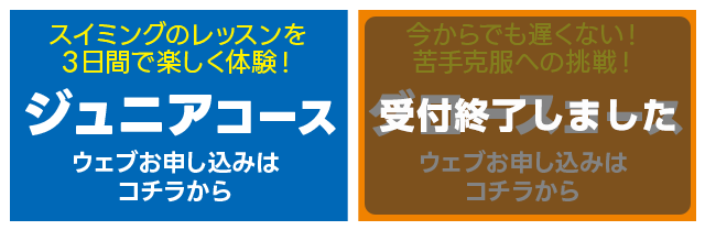 申込フォーム