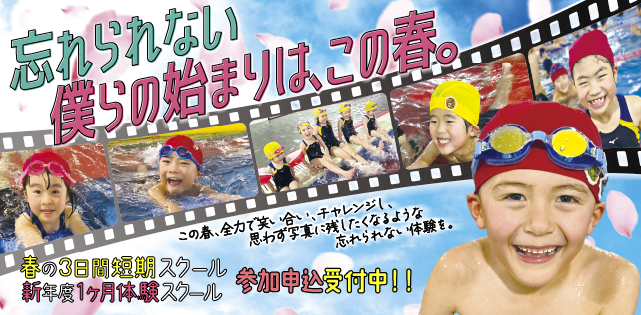 無料体験受付中